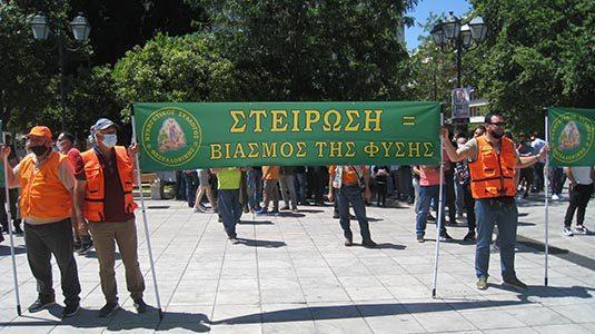 sygkentrosi\-diamartyrias\-syntagma\-3