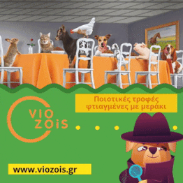 viozois\-dog\-food